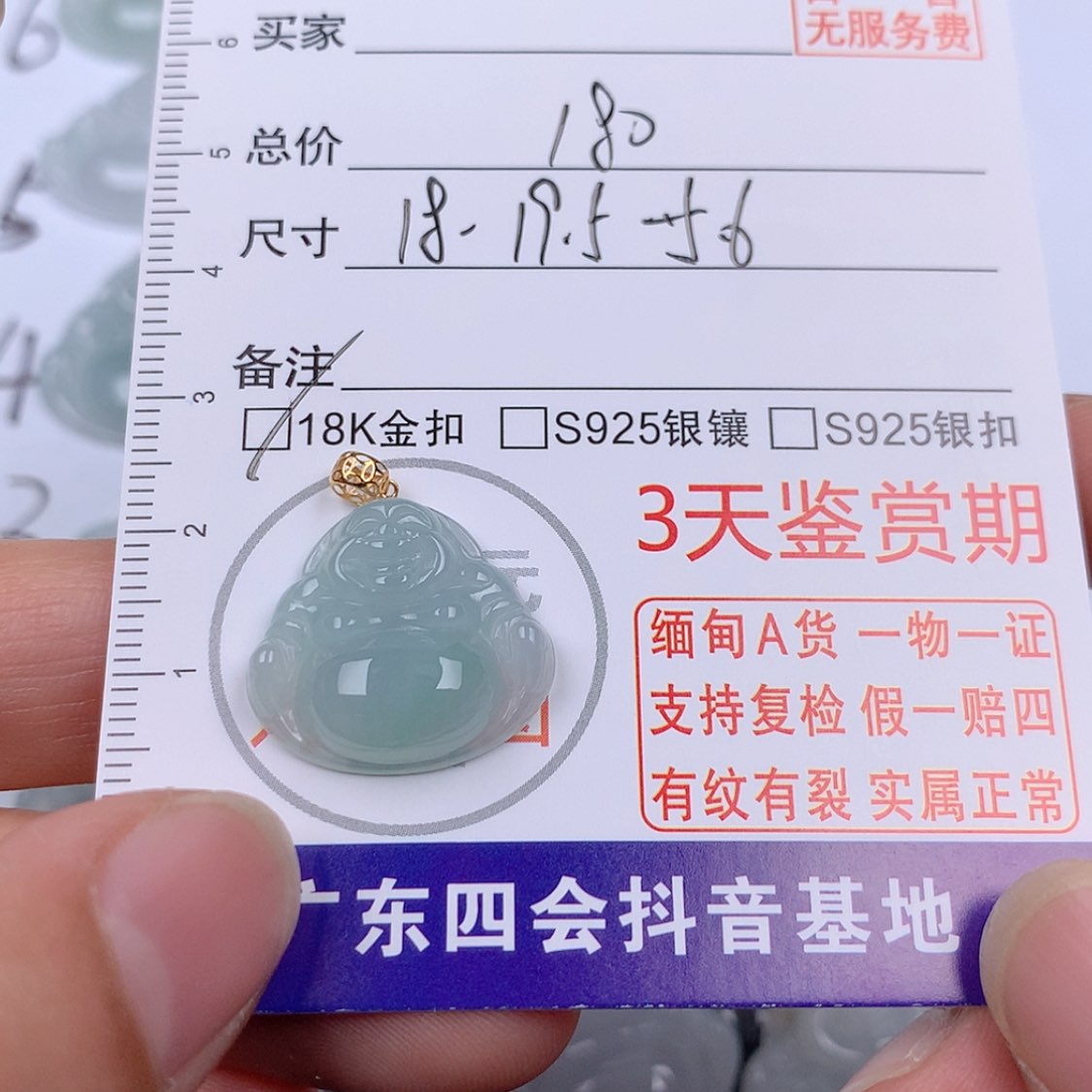 【闪购商品】翡翠挂件未镶嵌