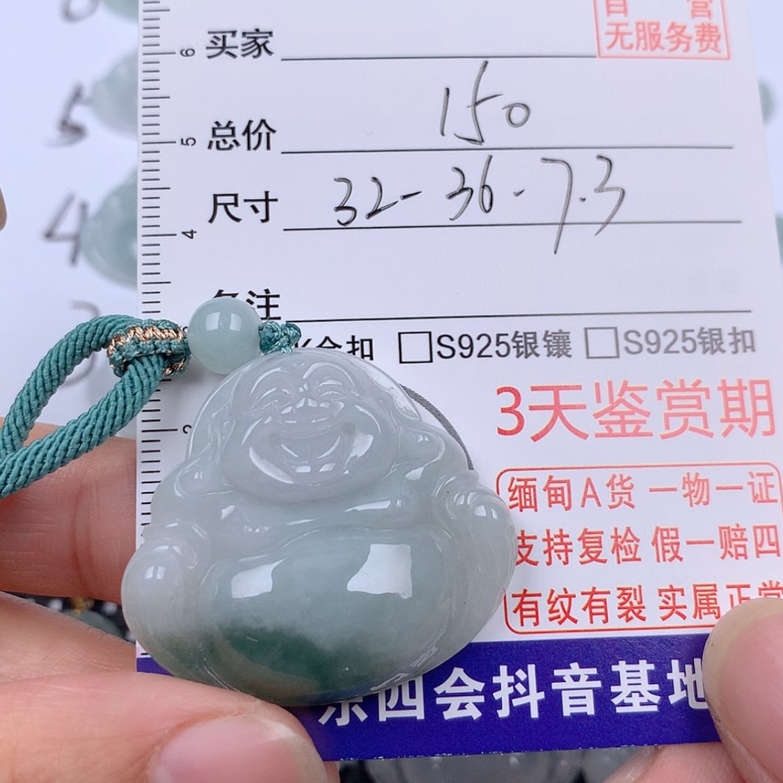 【闪购商品】翡翠挂件未镶嵌