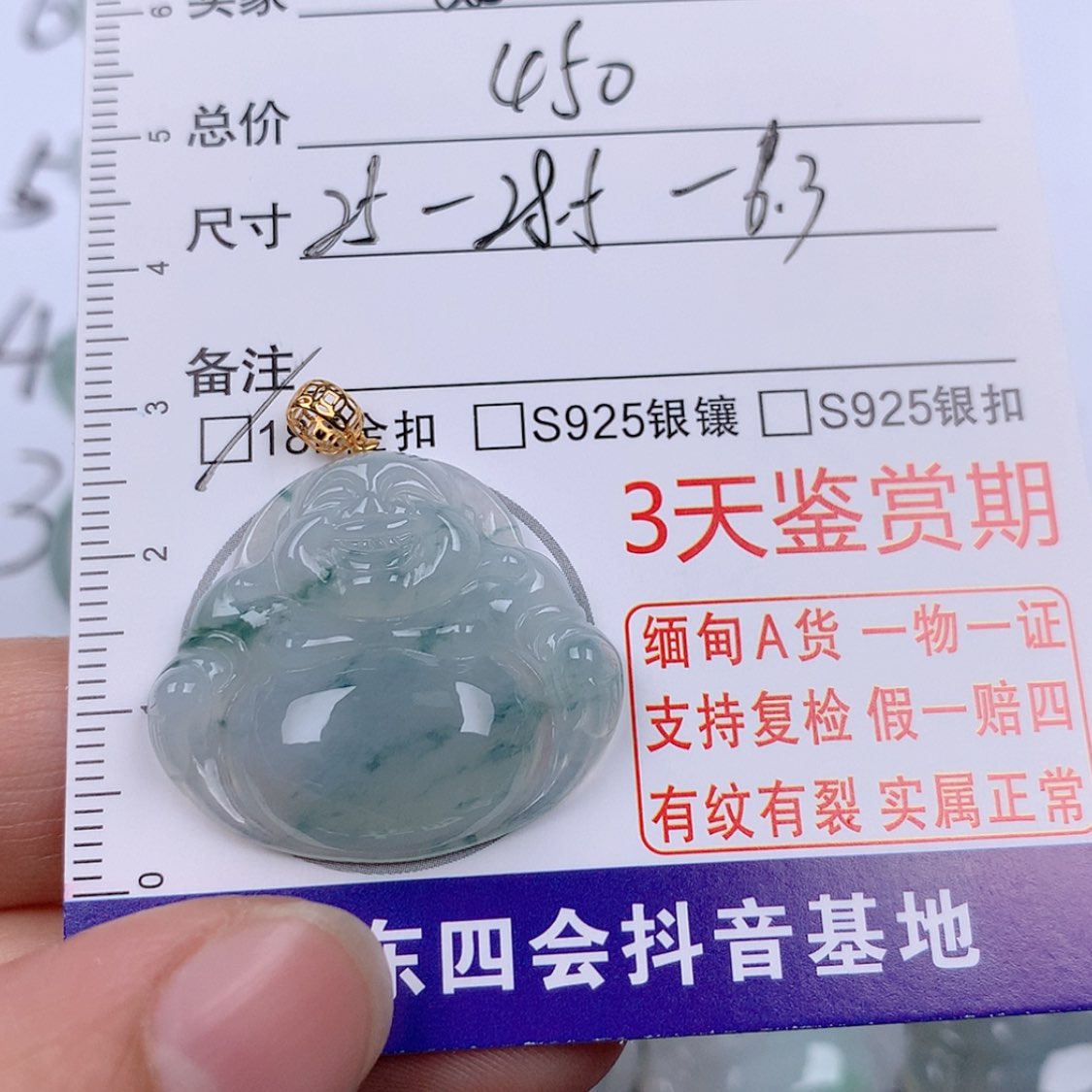 【闪购商品】翡翠挂件未镶嵌好****