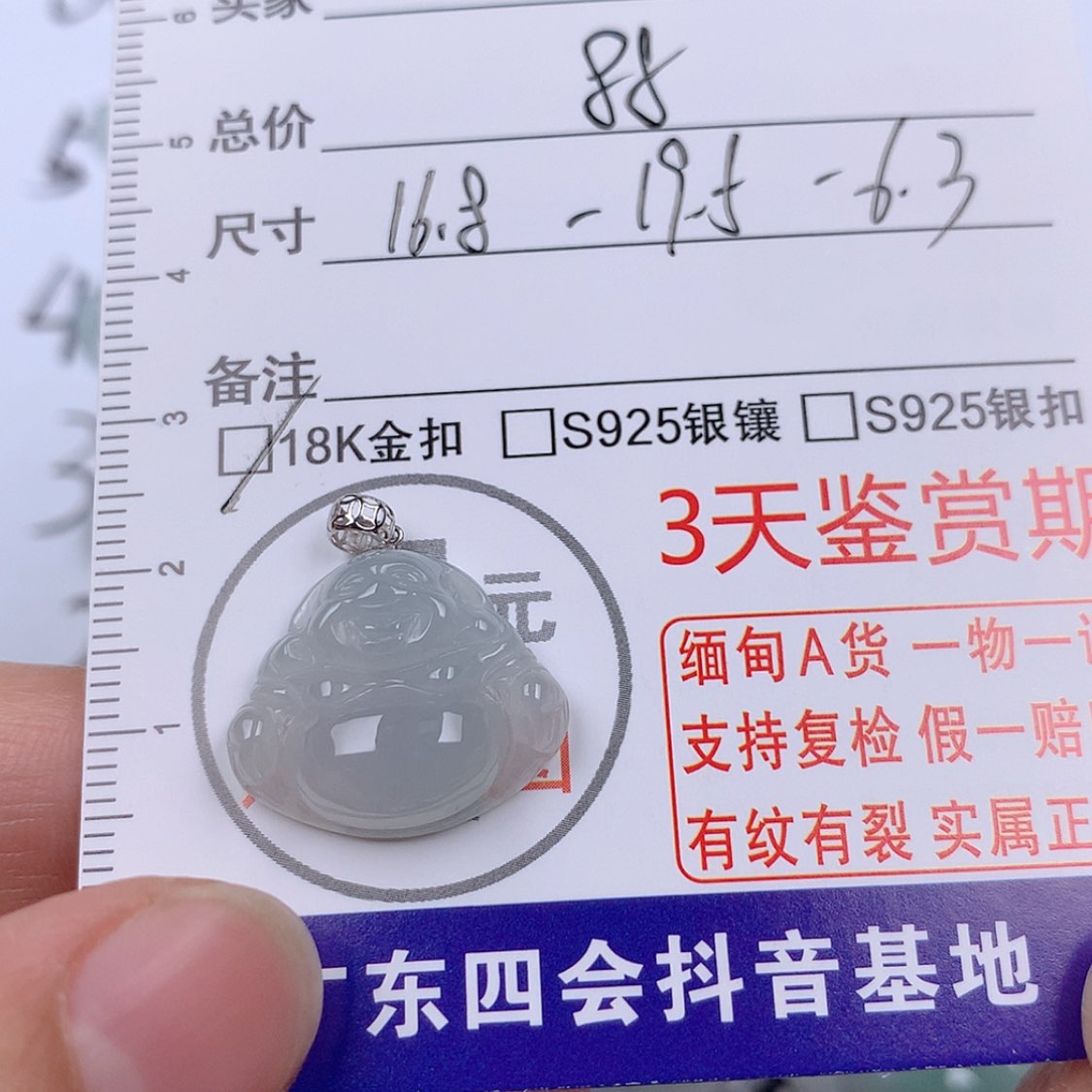 【闪购商品】翡翠挂件未镶嵌