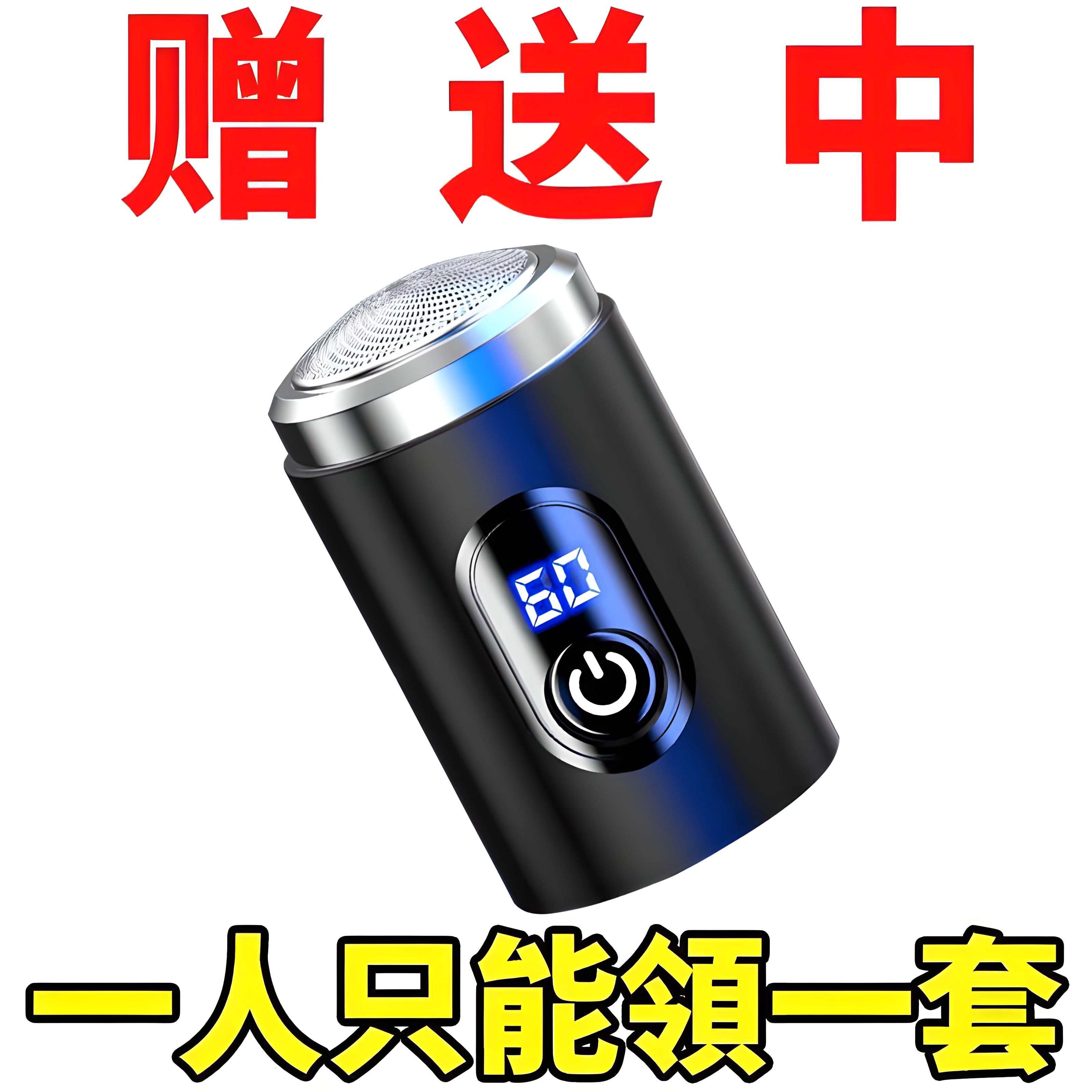 【大功率特价】男士刮胡刀便携进口电动科技剃须刀水洗原装小钢炮
