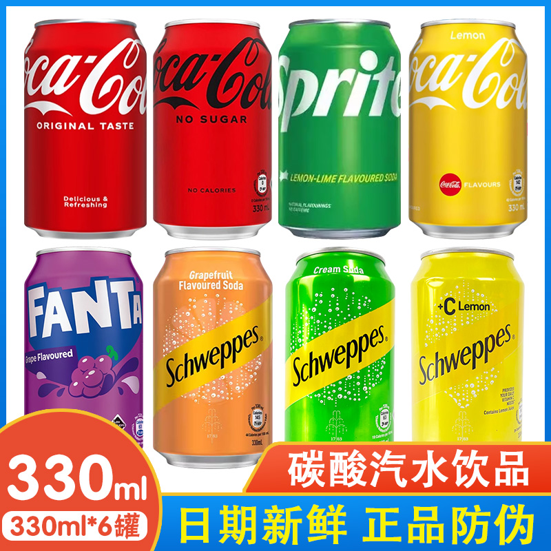 香港柠檬味玉泉忌廉+C西柚芬达原味加系碳酸饮料汽水*6罐y