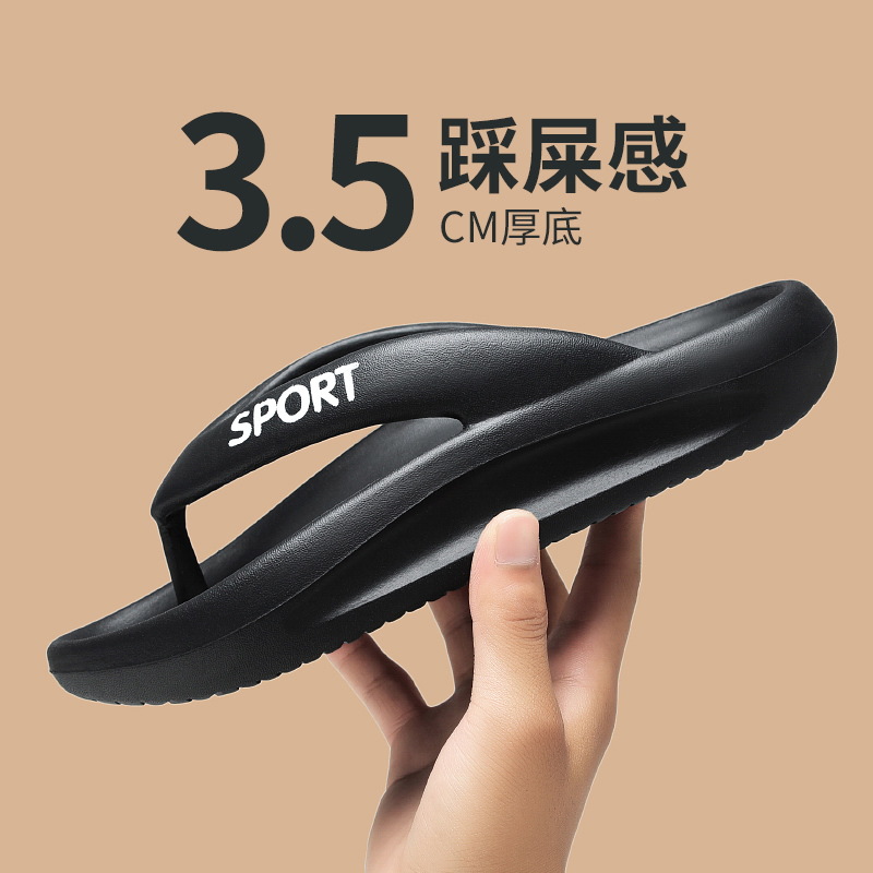 比物EVA舒适休闲百搭夏厚底沙滩情侣软底简约浴室平底韩版人字拖