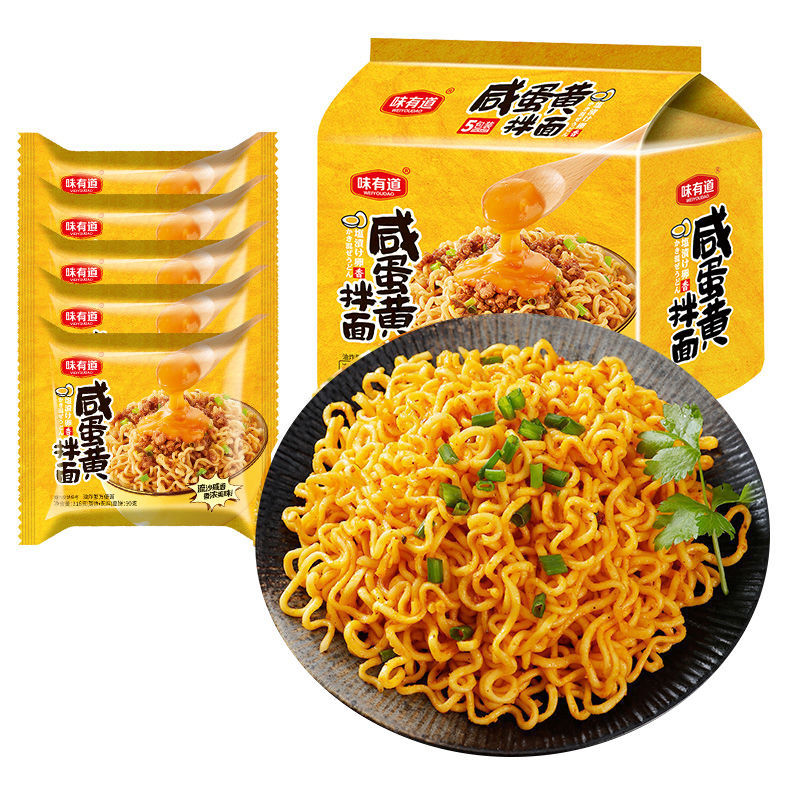 咸蛋黄拌面蟹黄泡面方便面宿舍零食休闲速食早餐解馋方便面食品