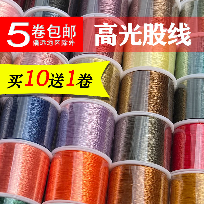 【买10送1】莫兰迪股线 3/6/12/18股 手工编织戒指手绳项链绳玉线