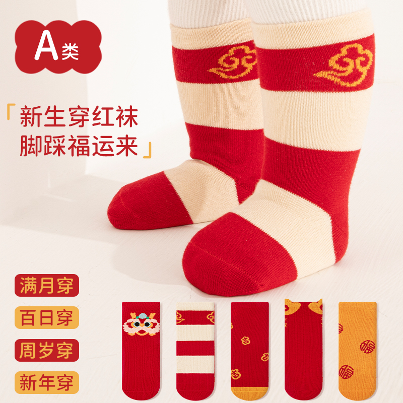 宝宝袜新年节日婴童袜子A类新春满月棉加厚保暖中筒新生儿袜子