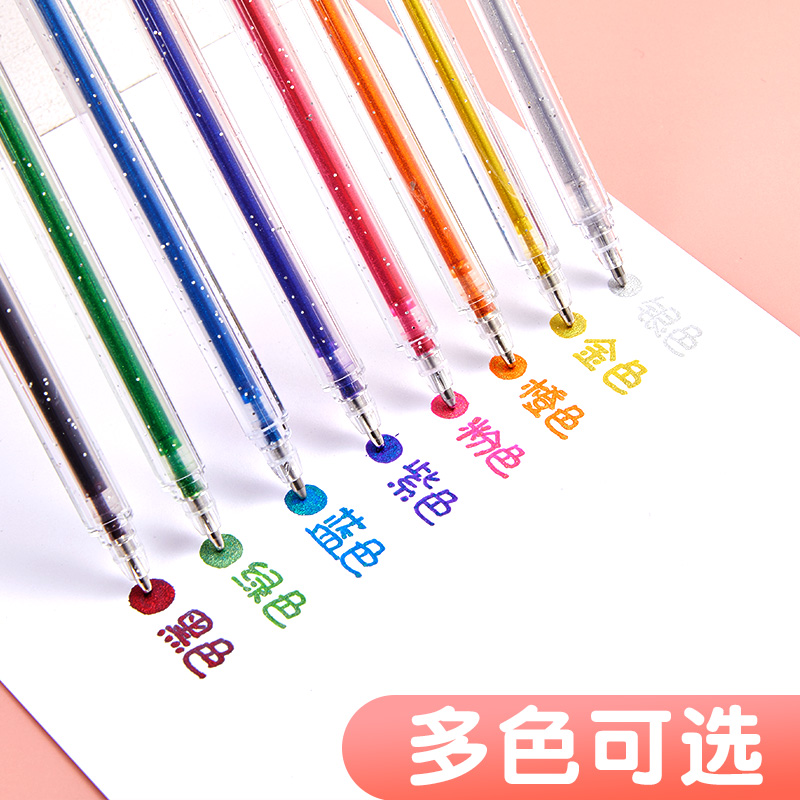 闪光啫喱星星笔 羡慕小学生的文具耐用子弹头啫喱笔顺滑文具直播