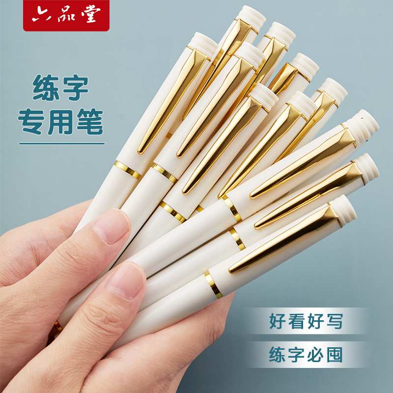 【推荐】中性笔写字练字专用黑色笔芯0.7mm签字笔粗头硬笔书法