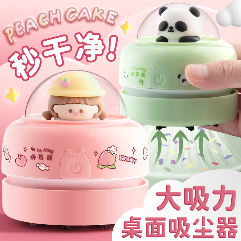 六品堂【桌面吸尘器】清洁器吸橡皮屑自动铅笔屑吸灰清洁器儿童可爱