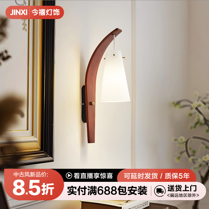 法式中古卧室房间床头壁灯客厅背景墙壁灯设计师款走廊过道民宿灯