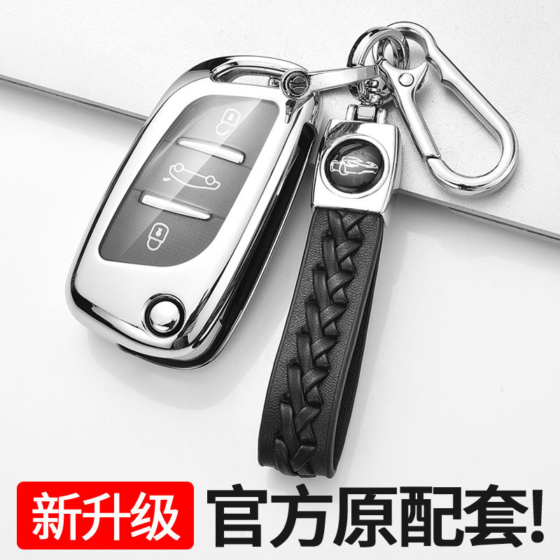 适用于后配DS款钥匙包标志丰田日产奇瑞改装钥匙套大师壳扣雪铁龙