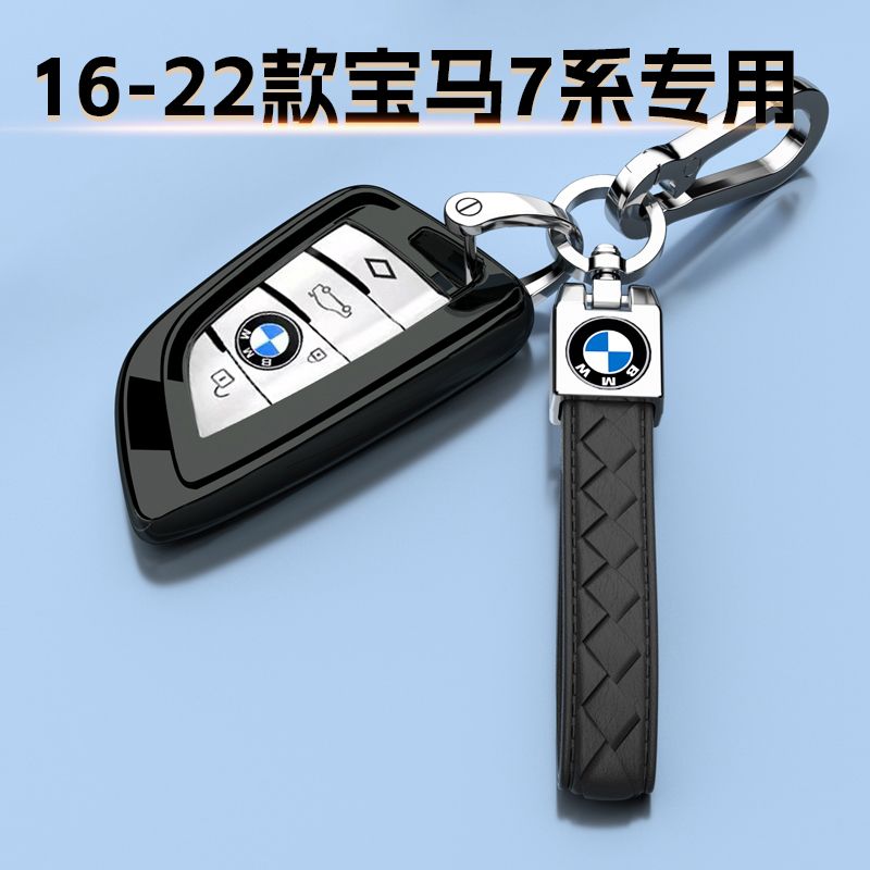 16-22款宝马7系专用钥匙套刀锋740全包730车扣750保护壳七系男女