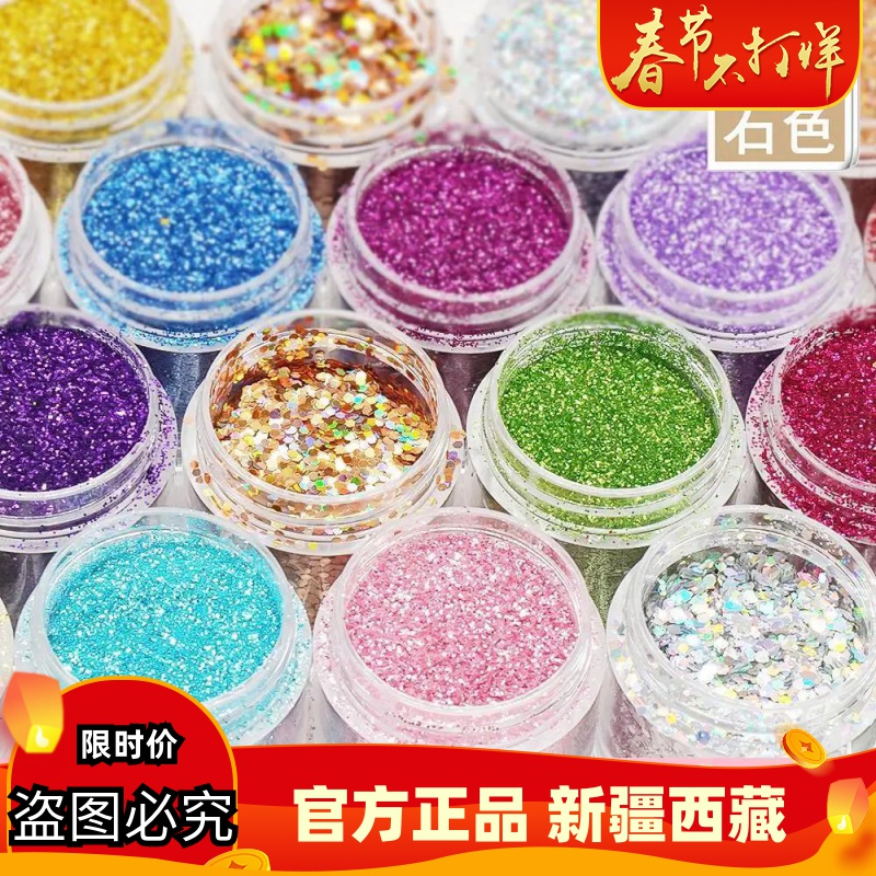 新疆包邮大份超闪闪粉亮片镭射玫瑰花手工材料水晶滴胶流沙麻将20