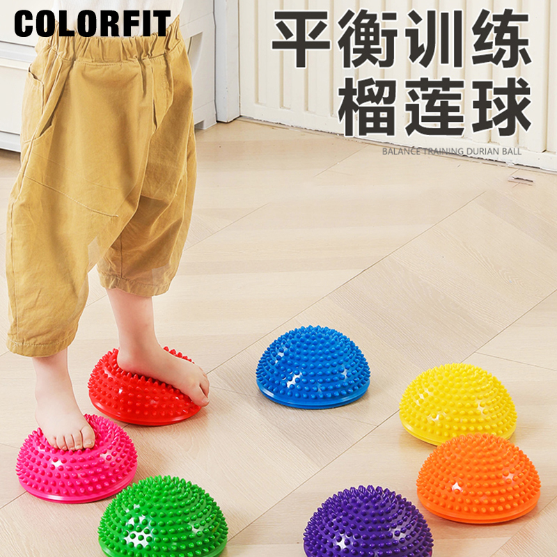 儿童榴莲球感统训练器材家用运动玩具足部过河石脚踩平衡球半圆