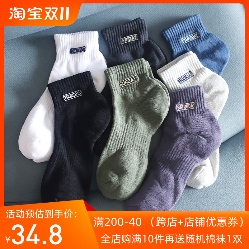 袜子男秋冬纯色精梳棉中筒袜毛巾底加厚保暖港风运动短筒袜学院风