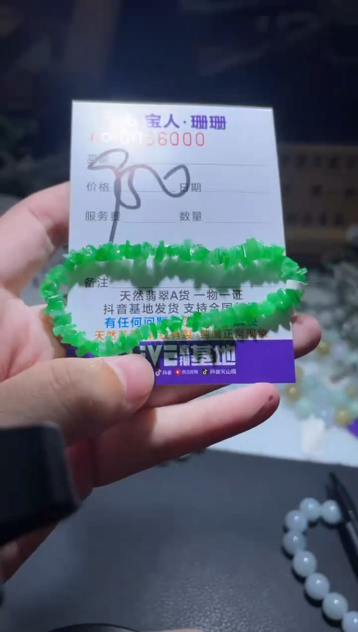 【闪购商品】定制翡翠未镶嵌翡翠
