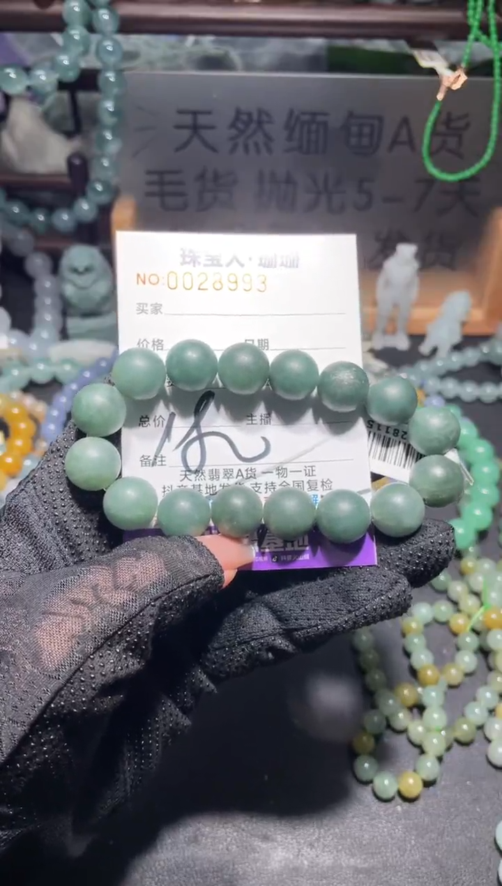 【闪购商品】定制翡翠未镶嵌翡翠