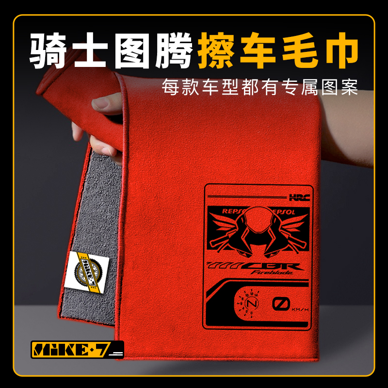 摩托车机车图案毛巾擦车洗清洁车麂皮绒仿鹿皮毛巾高档吸水珊瑚绒