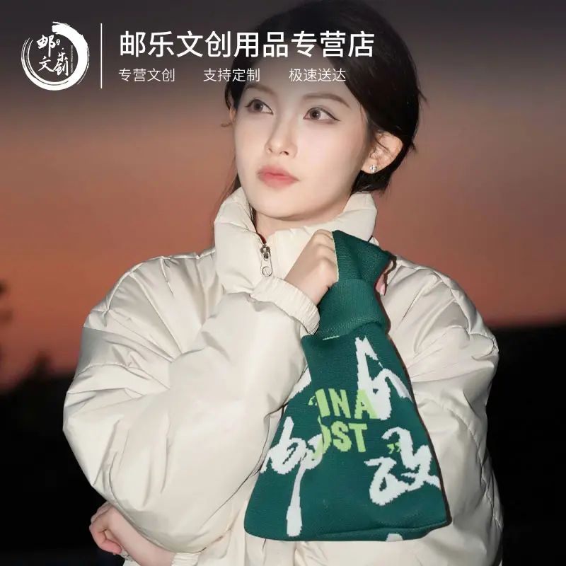 人民邮政 针织包袋个性百搭手提包背心包 ins风手提包网红潮流包