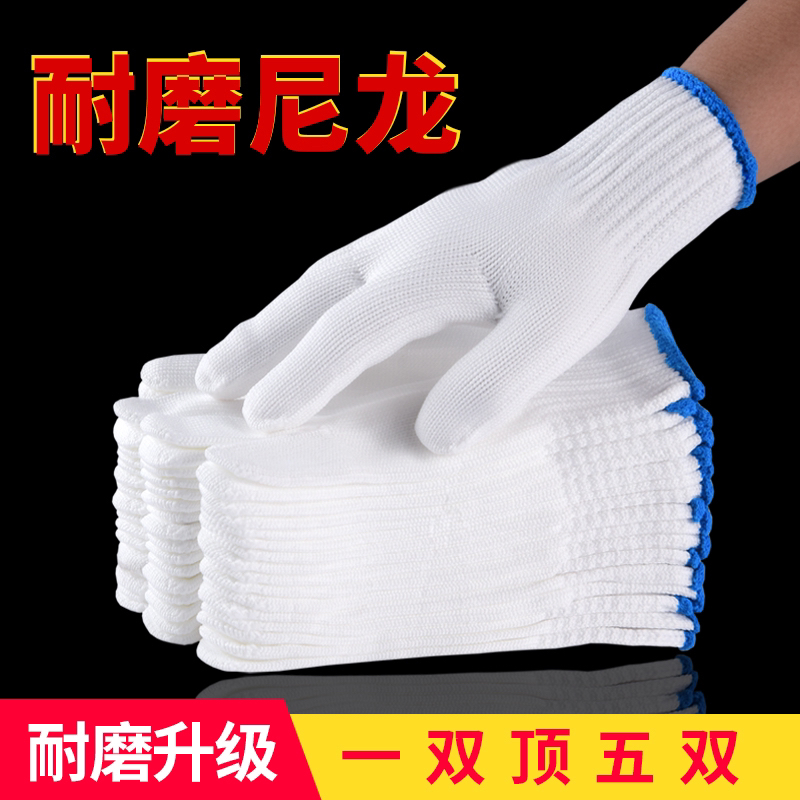 600加密耐磨尼龙手套防护手部劳保白手套手套劳保手套劳保耐磨