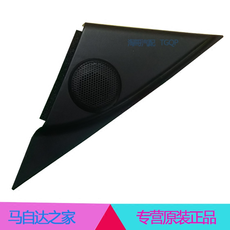 适配马自达6轿跑马6马3M3镜三角喇叭门内衬板装饰板高音头盖