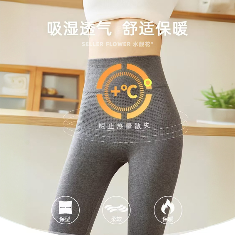 水靓花25款绵羊毛秋冬打底秋裤女款高腰贴身显瘦保暖紧身收腹提臀