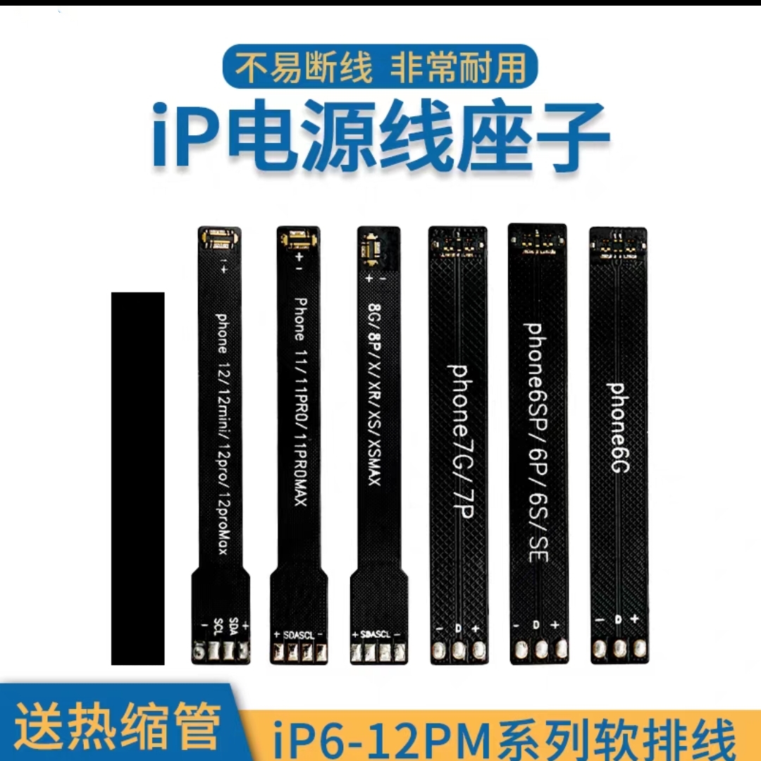 手机维修工具安卓开机排线电源线座子热门国产手机维修电池扣耐用