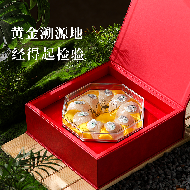 和荣燕特级+大盏干燕窝50g