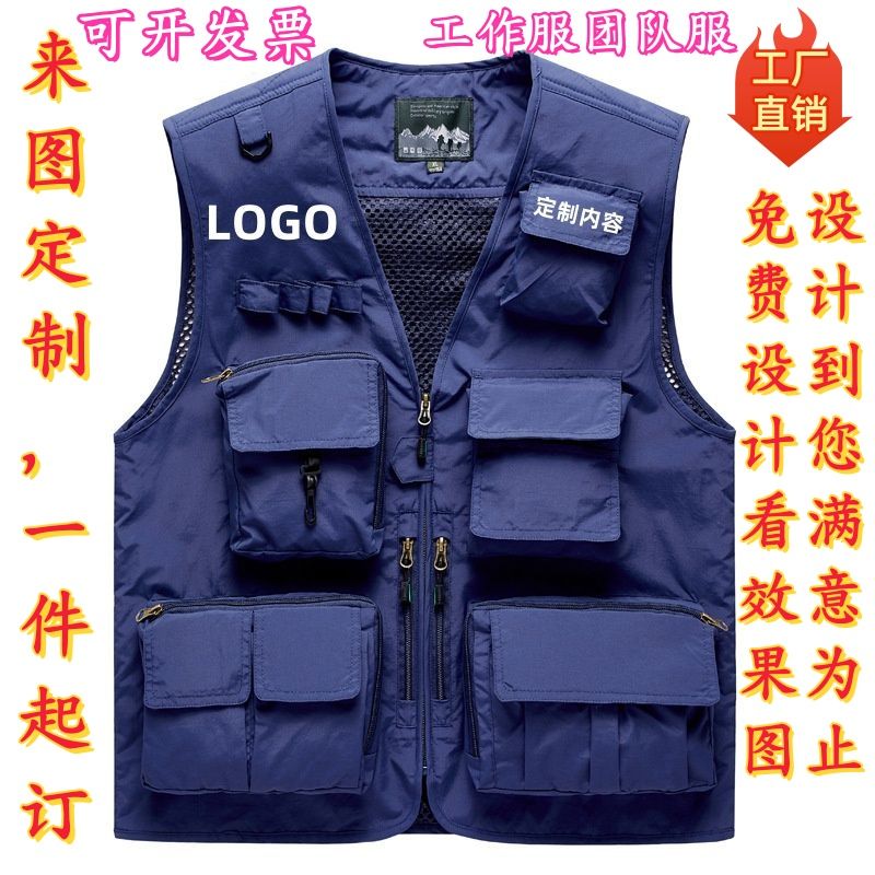 定制印LOGO广告户外马甲志愿者工装背心印字户外摄影师多口袋马甲