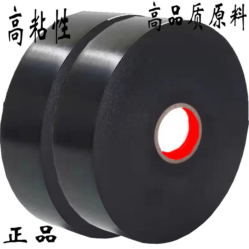 10卷装-电工胶布绝缘胶布高粘度防水胶带耐磨电线胶带超薄批发