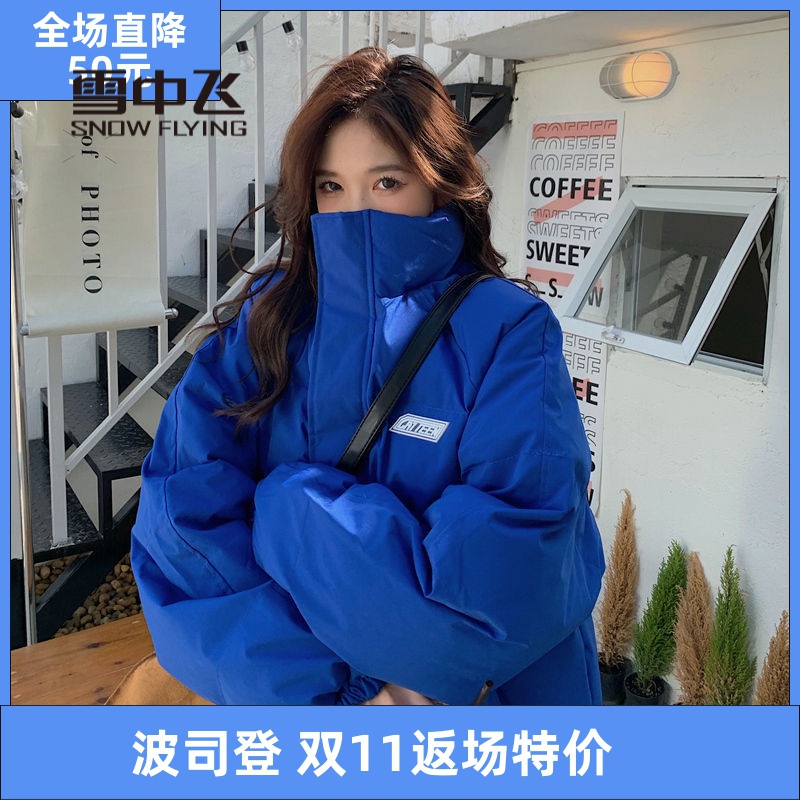 雪中飞羽绒服羽绒服克莱因蓝女冬季2023韩版宽松立领百搭小众潮流