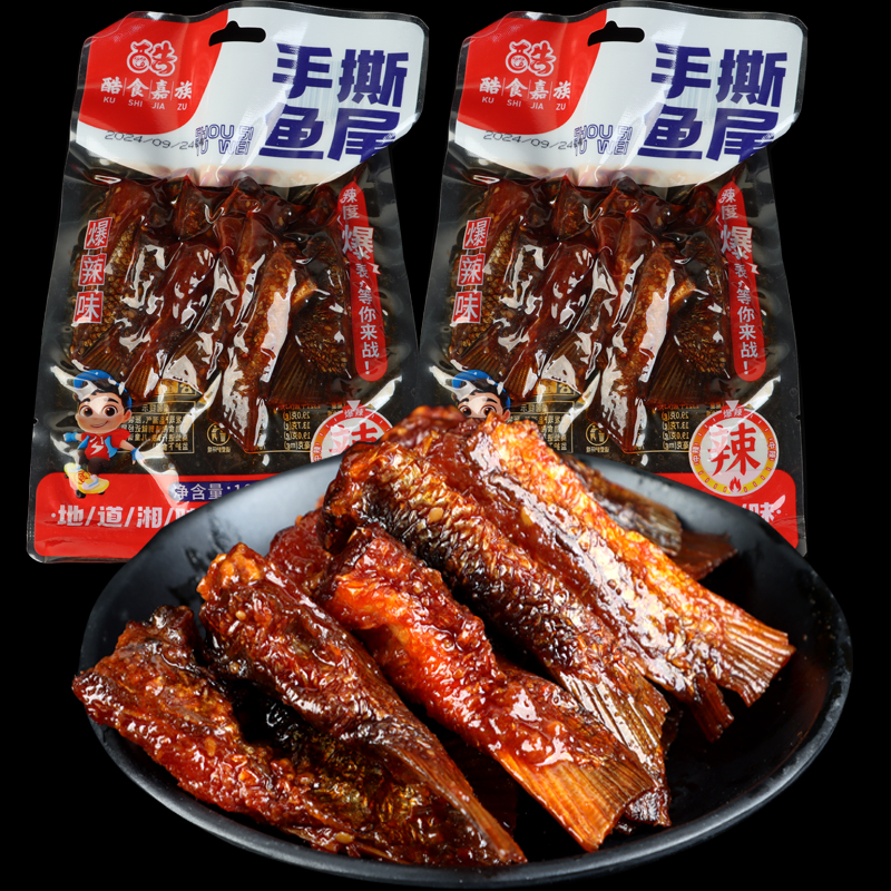 湖南特辣超辣爆辣香辣手撕鱼尾100克一包买二送一