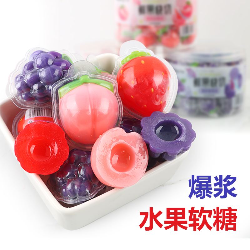 3D爆浆流心软糖白桃草莓水果汁夹心QQ橡皮糖果结婚喜糖趣味零食