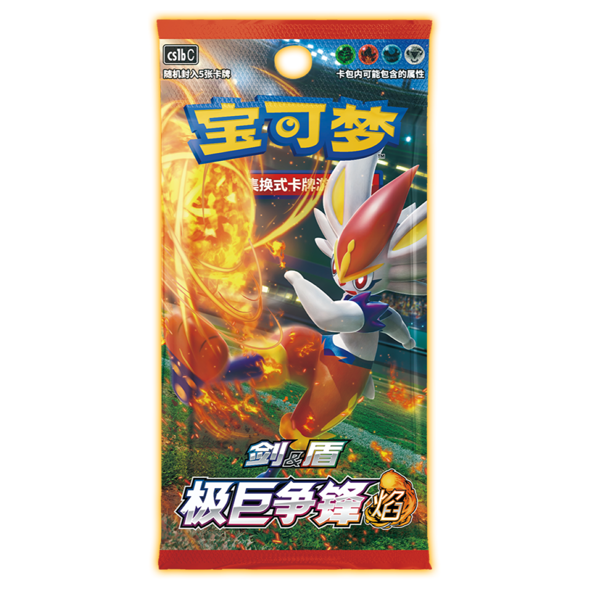 PTCG3.0 宝可梦 简中 收藏 拆卡 盲盒 默认代拆 瘦包 焰 福利