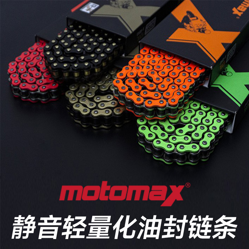 MOTOMAX摩迈仕链条525/520黑金/彩色油封摩托车链条川崎忍者400RK
