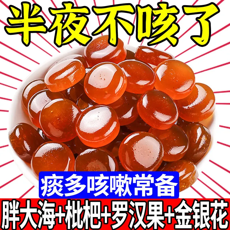 润喉糖咳嗽痰多金银花胖大海枇杷罗汉果小零食批发清新口气薄荷糖