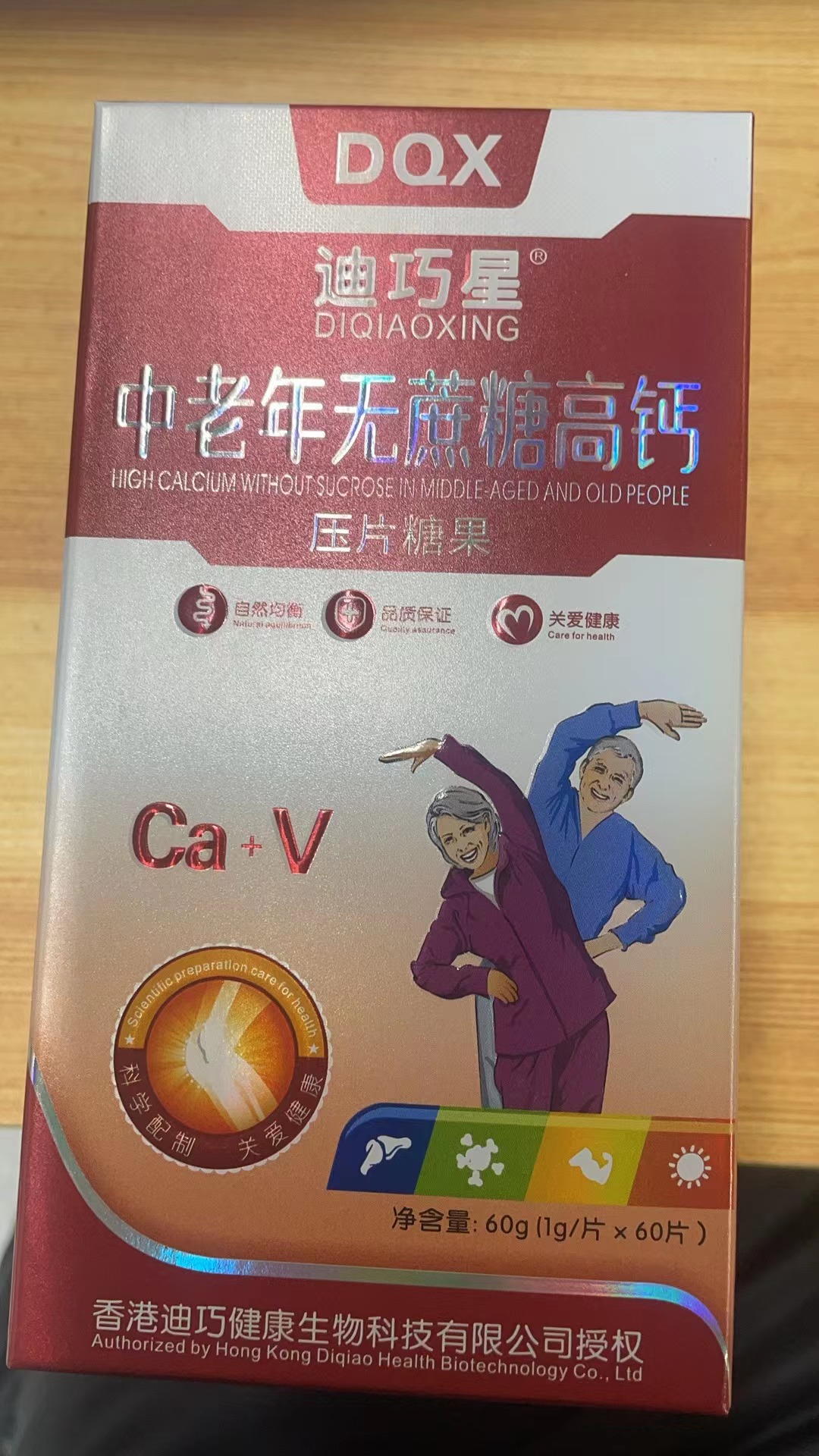 迪巧星咀嚼无蔗糖高钙