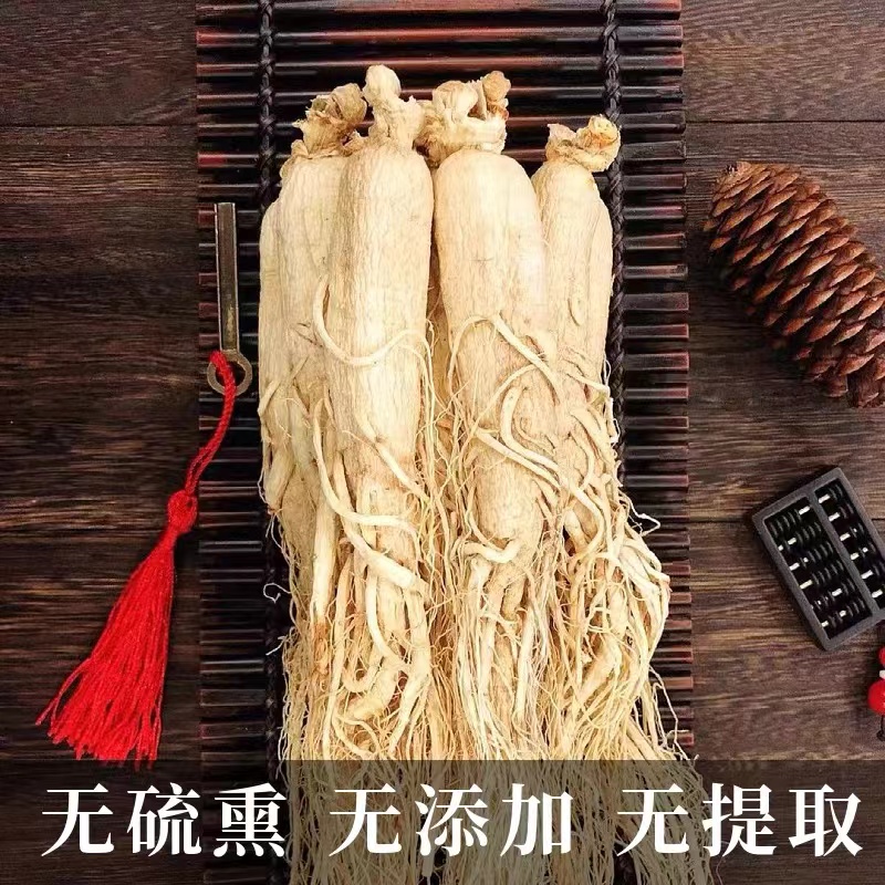 白参长白山人参中药材干人参8年根整支切片可打粉泡酒生晒参养生