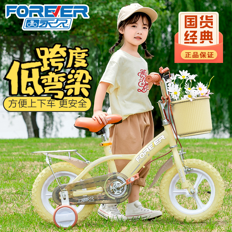 新款永久品牌儿童自行车3-5-6-7-8-10岁女孩脚踏单车小孩宝宝童车