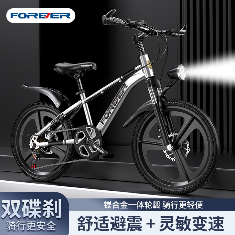 FOREVER/上海永久品牌儿童自行车山地车变速男学生车减震轻便单车