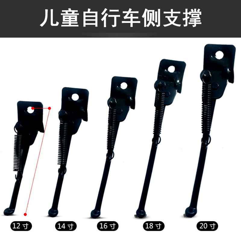 儿童自行车侧支撑12寸14寸16寸18寸20寸