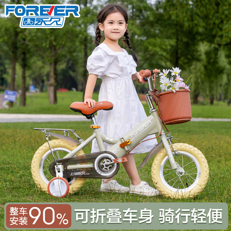FOREVER/永久折叠儿童自行车女孩3-6-8-9-10岁小孩男童车脚踏单车