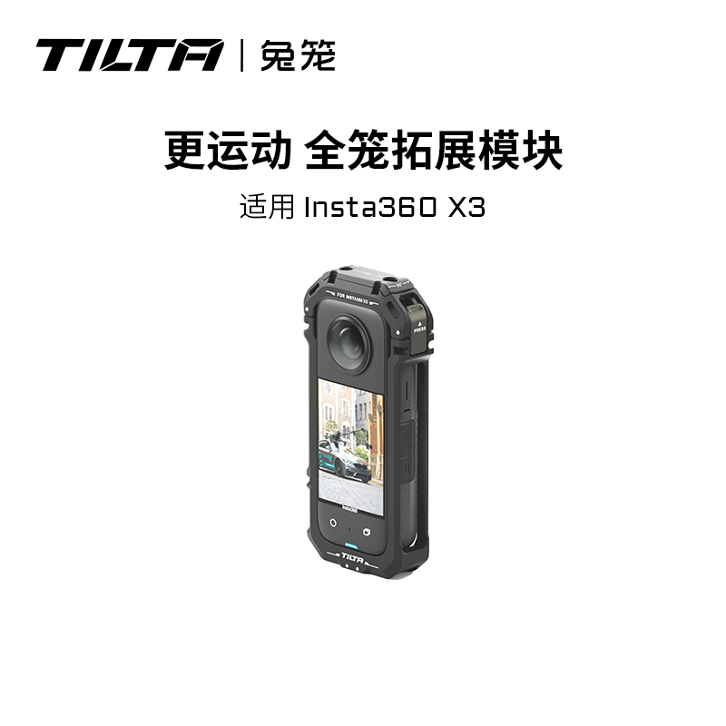TILTA/铁头兔笼insta360 x3全笼运动相机配件影石快拆吸盘支架