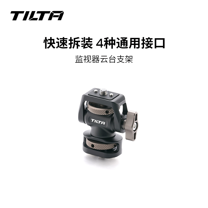 【宋导专属】监视器云台支架稳固防偏转金属小配件多功能通用