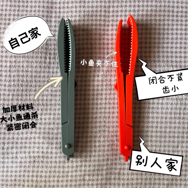 加厚不脏手鲫鱼夹