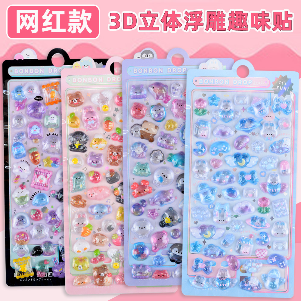 网红款闪乐动物图案3d立体水晶趣味浮雕贴纸女孩手机壳装饰粘贴画