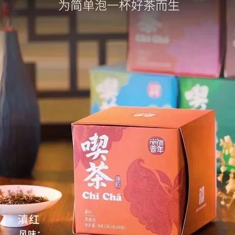 佰年尚普喫茶系列之陈皮熟普
