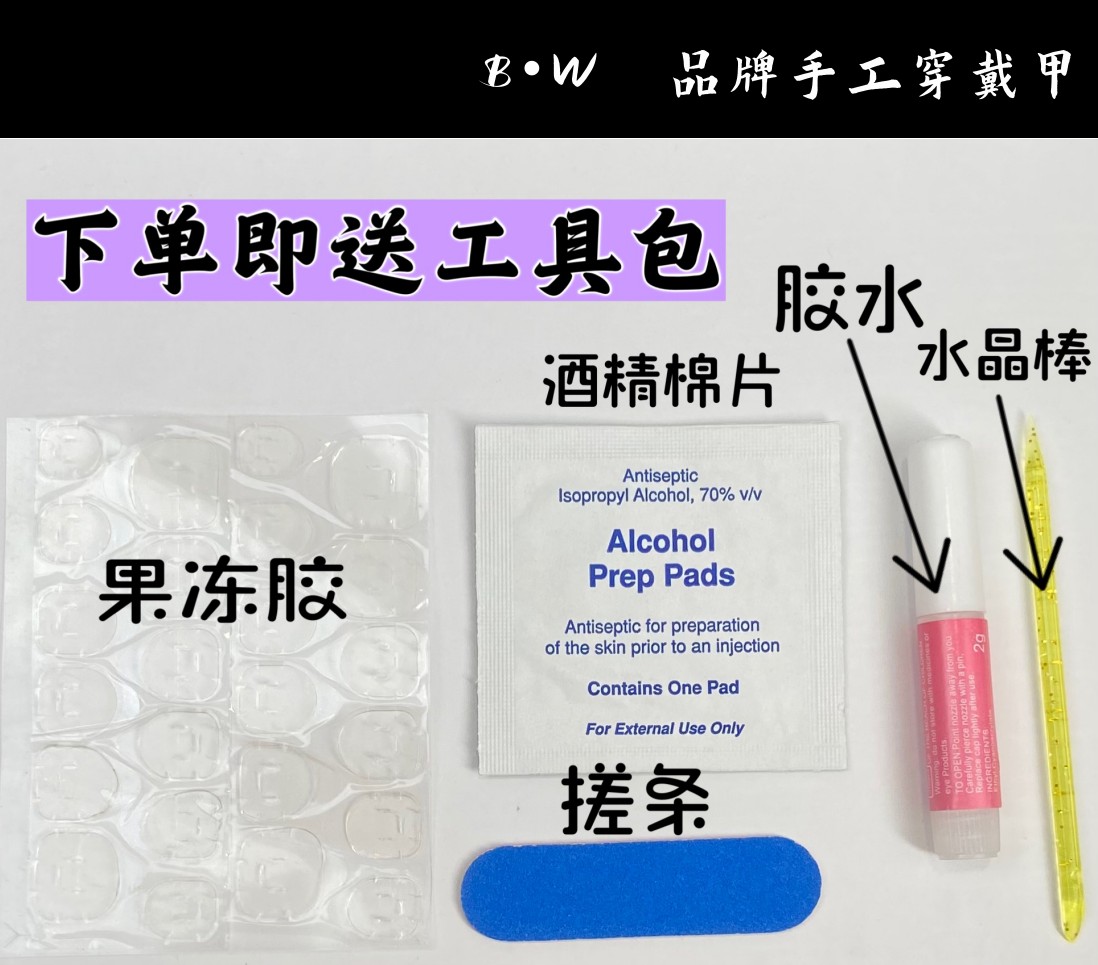 美甲工具包