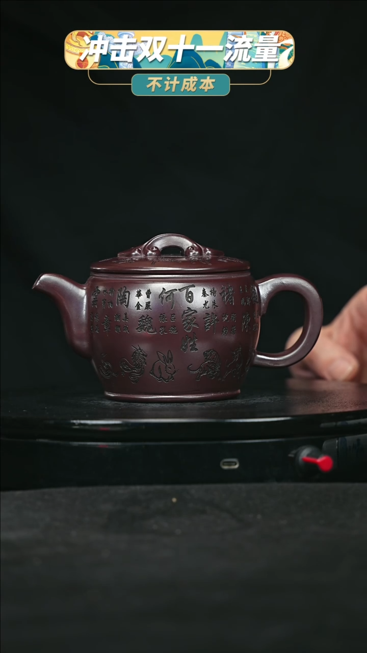 【闪购商品】宜兴原矿高端紫砂19