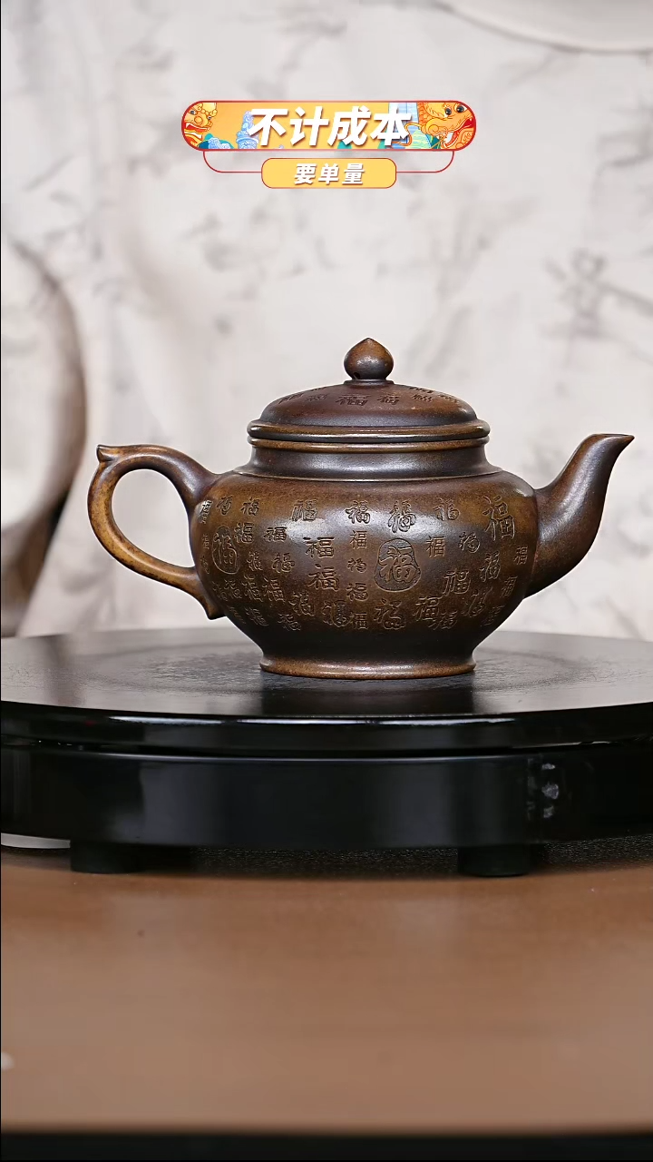 【闪购商品】宜兴原矿高端紫砂